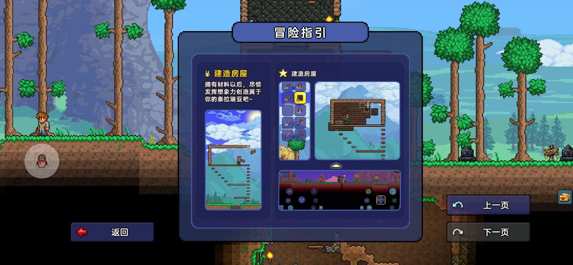 泰拉瑞亚手游新手前期流程,泰拉萌新入坑