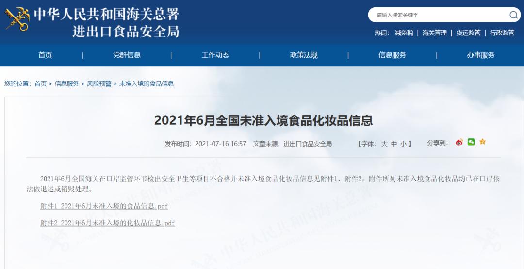 婴儿辅食营养包抽检不合格,婴儿营养强化剂超量