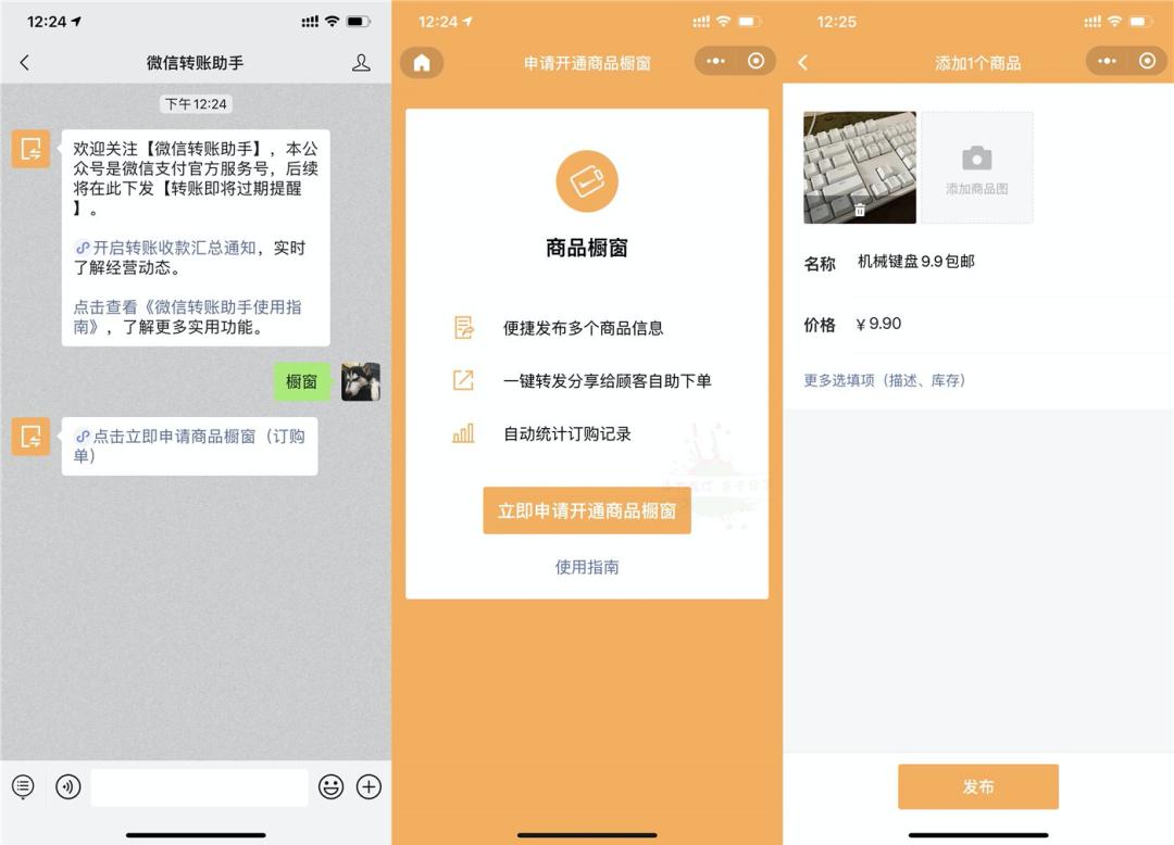 微信套路骗术是真的吗,微信骗局又出新套路卖货