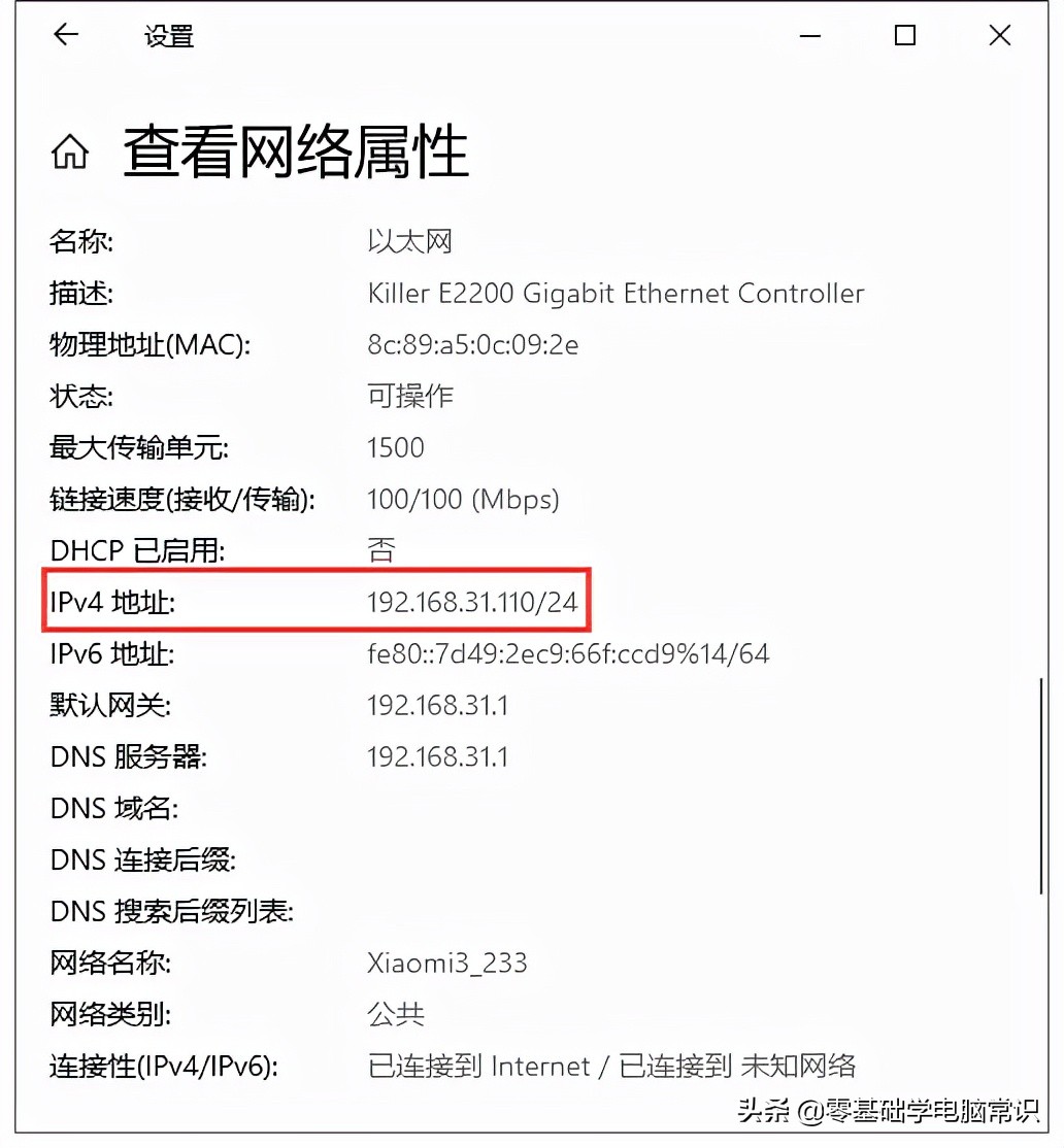 系统提示IP地址冲突怎么办