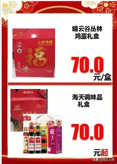 快来!有这个证件的顺义人可免费领礼品