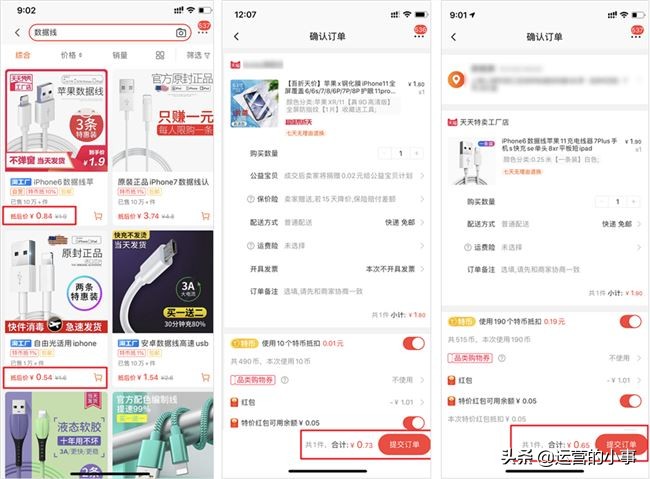 淘宝一块钱包邮如何赚钱,淘宝特价版免费领商品是真的吗