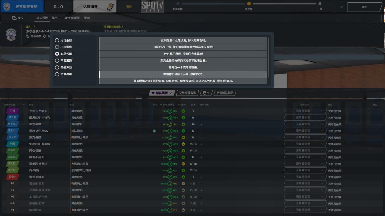 fm足球经理2020手机版,fm2020足球经理俱乐部球员推荐