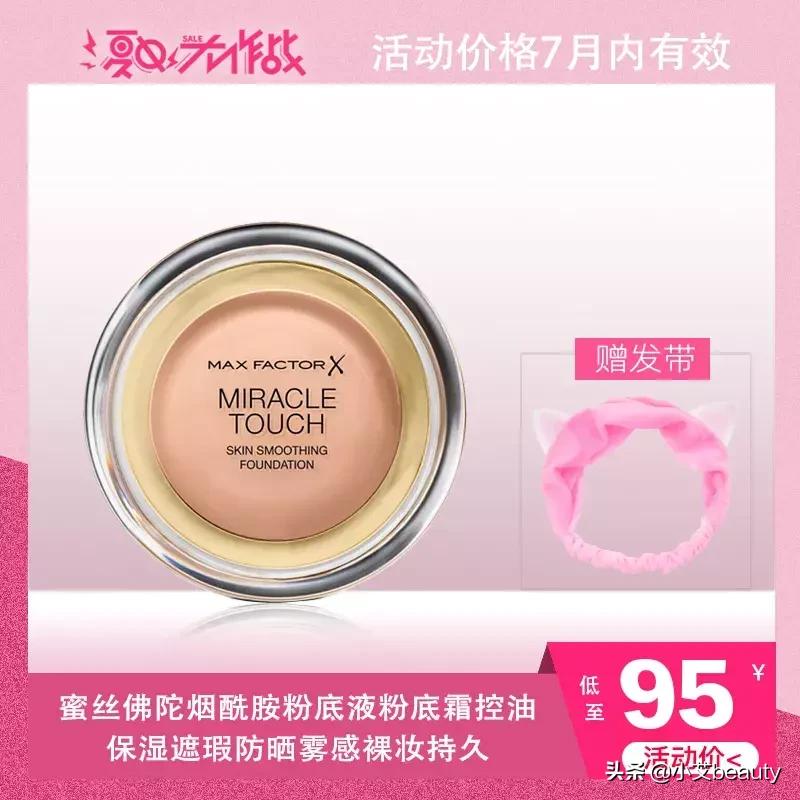 李佳琦推荐必买口红，小羊皮306只要188！你确定不来看一下吗？