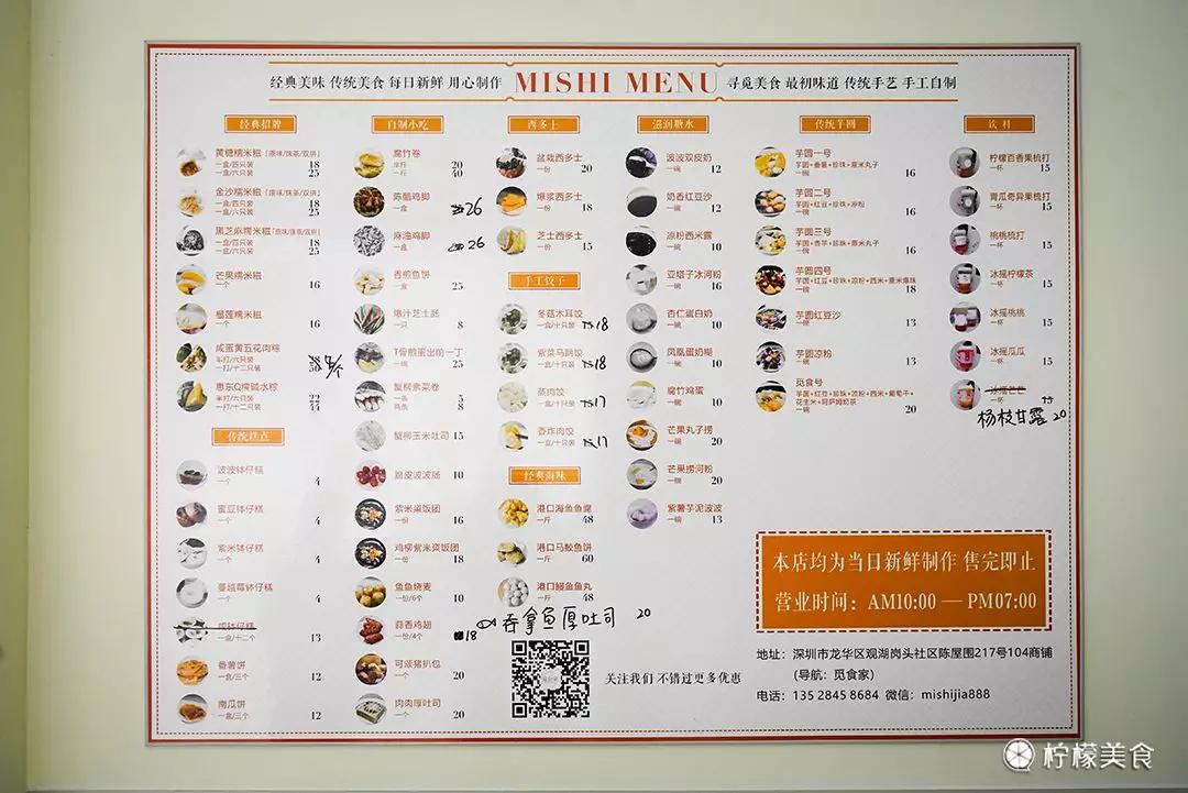 花七八十跑腿费，就为一盒糯米糍