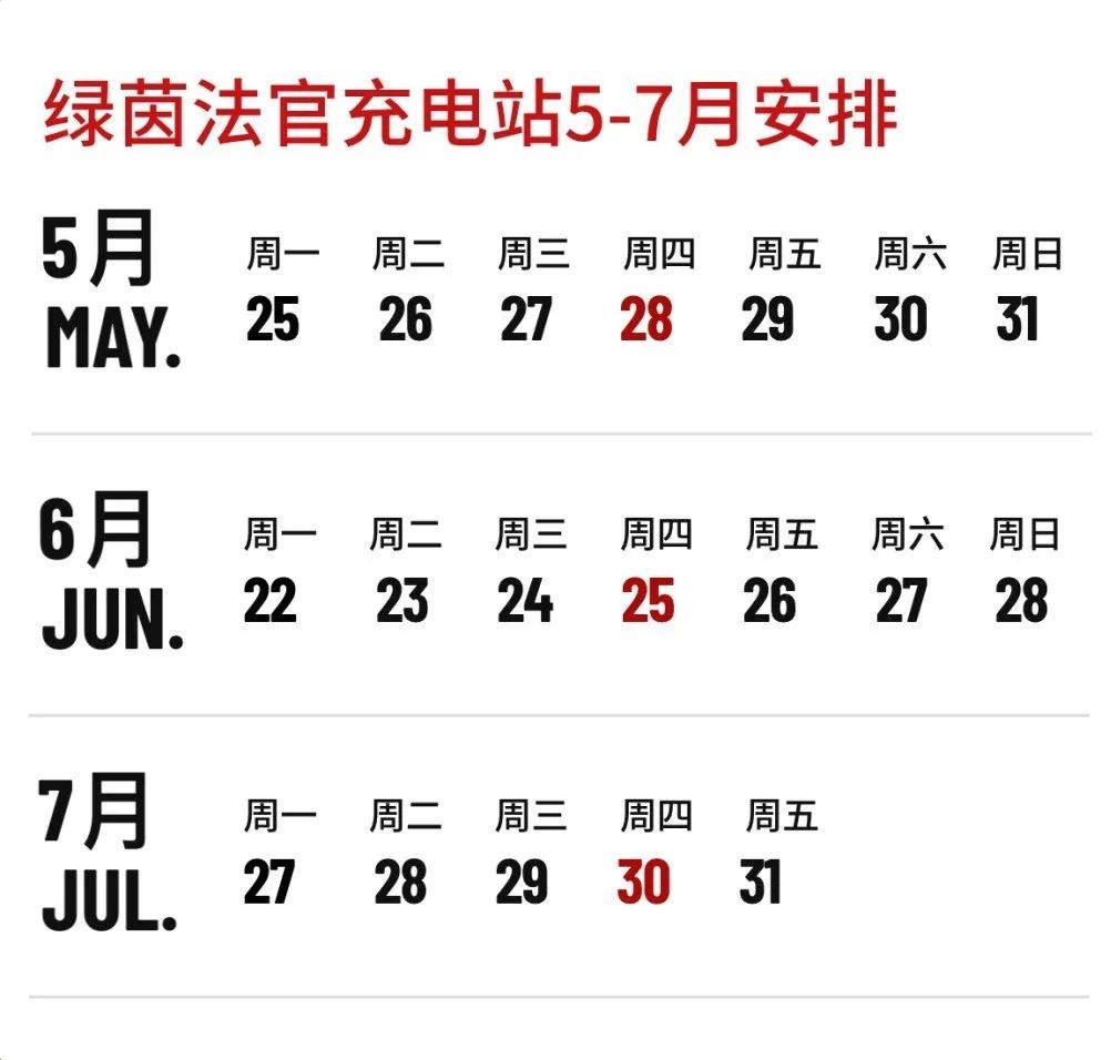 通知｜金哨带你挑战“零误判”，“绿茵法官充电站”又来了