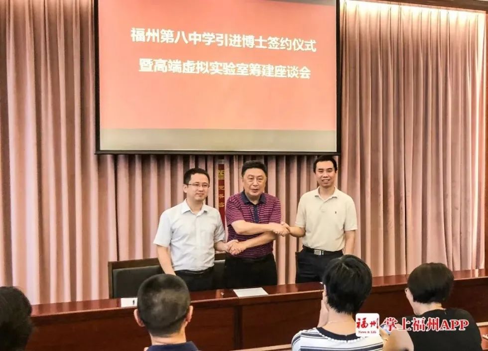 福州八中又火了!签下两名名校博士!还准备放大招……