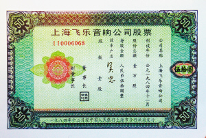 【语音版】炒股之余话“藏股”文/图彭浦