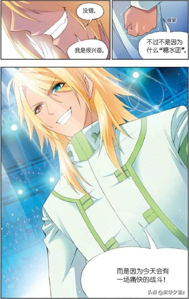 斗罗大陆天水学院成员介绍,斗罗大陆天水学院队员