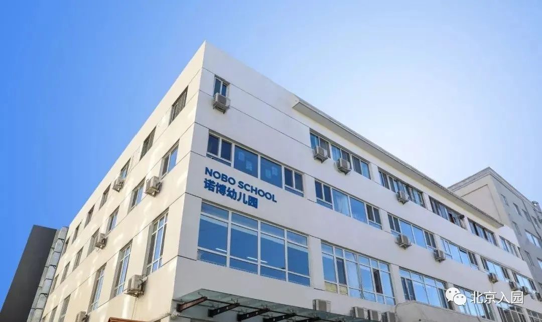 不满3岁也能报名!北京10所热门托班盘点!这两区最多