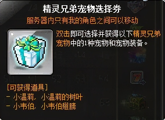 冒险岛V183版本前瞻