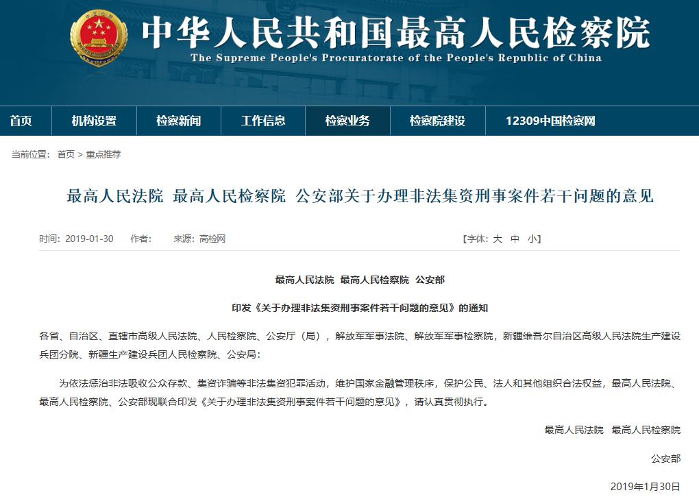 被经侦立案的财富公司让实习生和保洁阿姨退佣金，您怎么看？