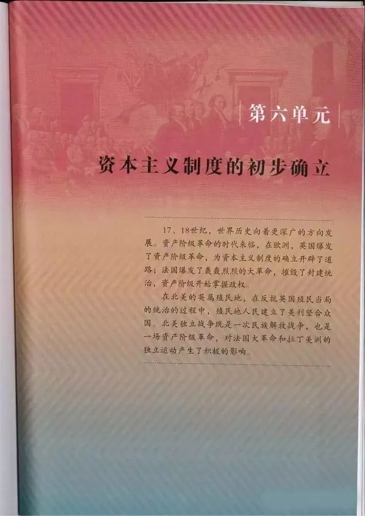 部编教材九年级历史下册电子课本,历史课本九年级第二单元pdf
