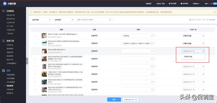 如何在拼多多一件代发上设置规格,拼多多铺货代发怎么操作