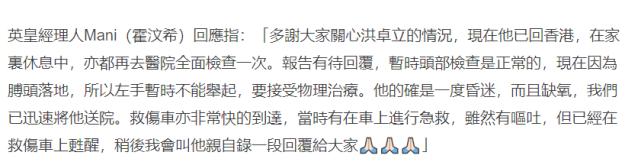 k歌之王洪卓立英皇,洪卓立拍戏前闪到腰