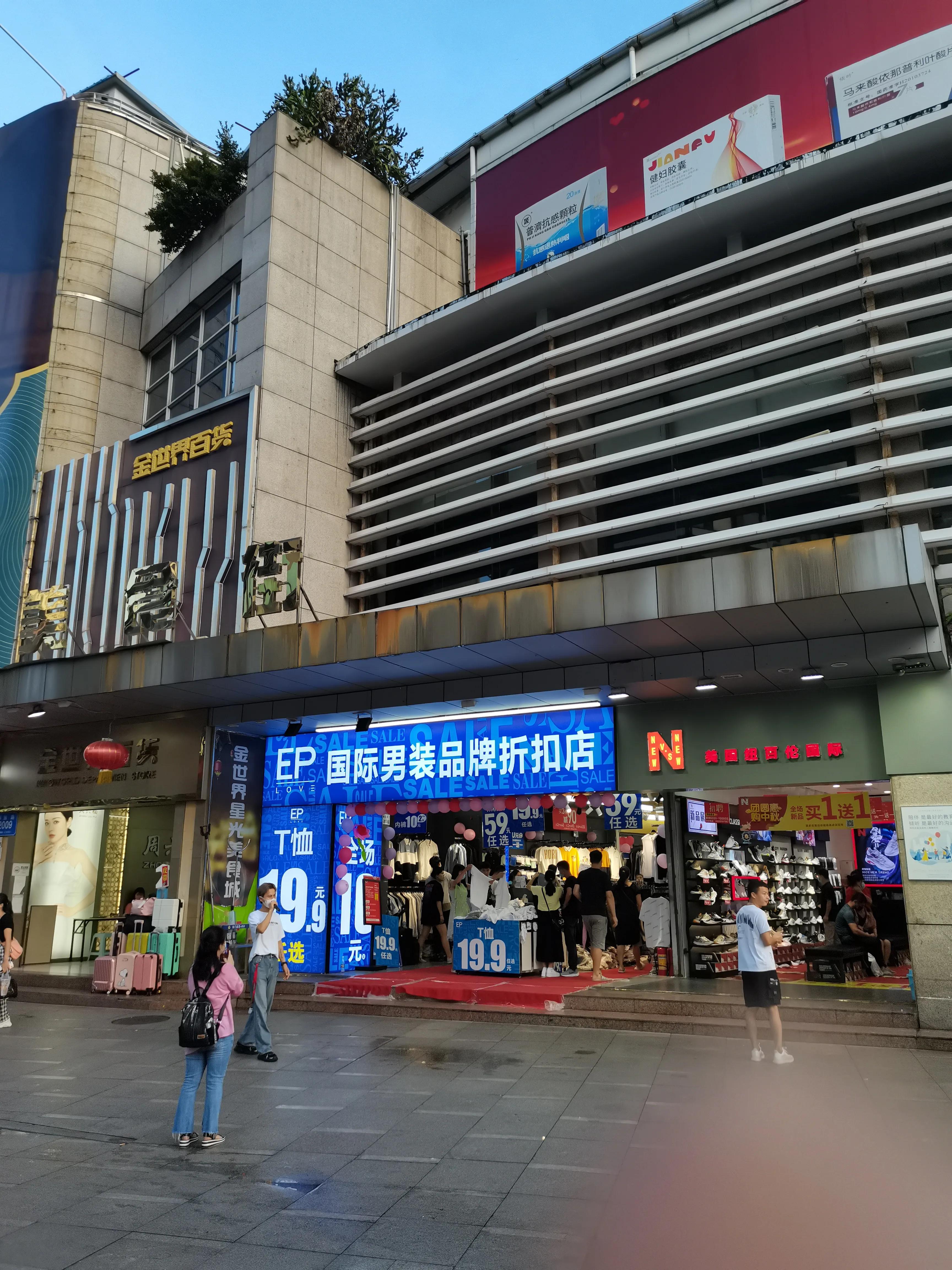 幸福的东门步行街伴我20多年变化大