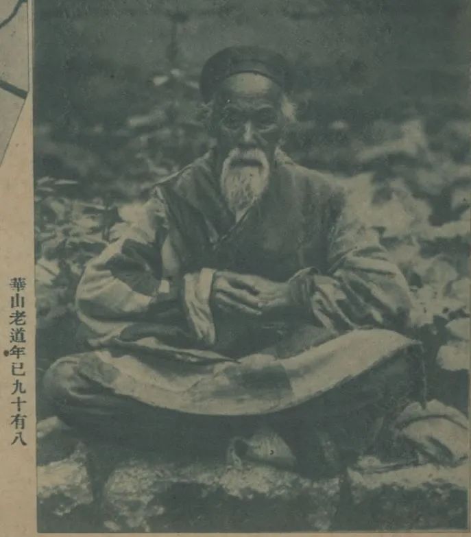 九十年代华山,七百年前的华山湖