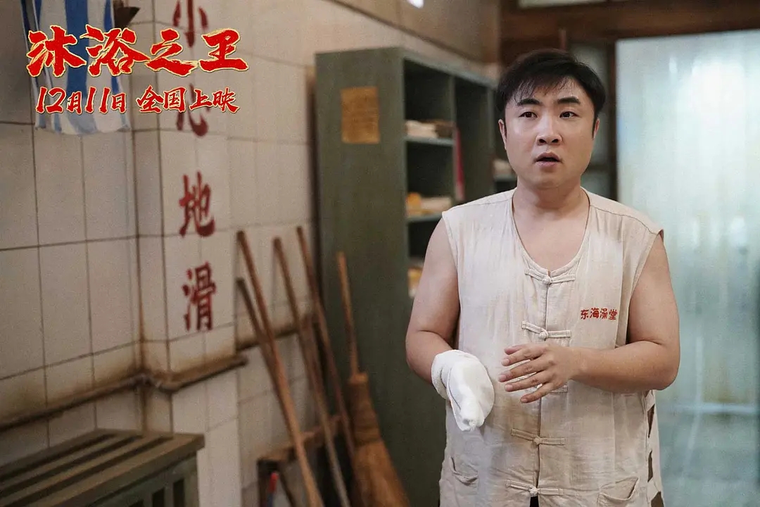 彭昱畅票房,彭昱畅乔杉沐浴之王几月上映