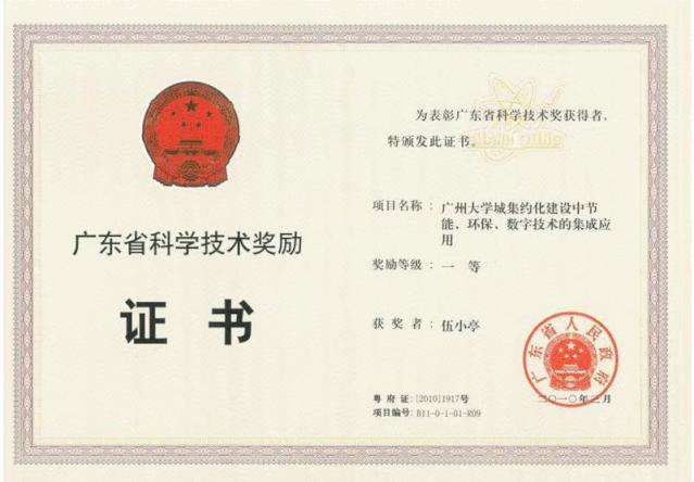 大师有约:天津市工程设计大师,伍小亭