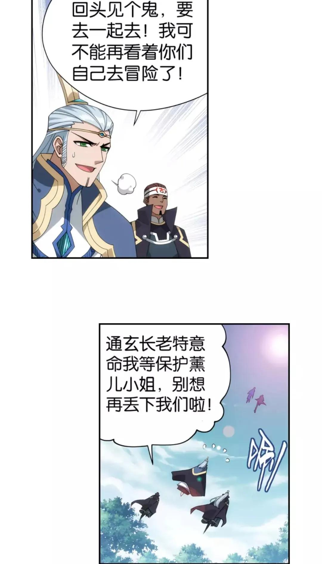 斗破苍穹游戏260,斗破苍穹903章