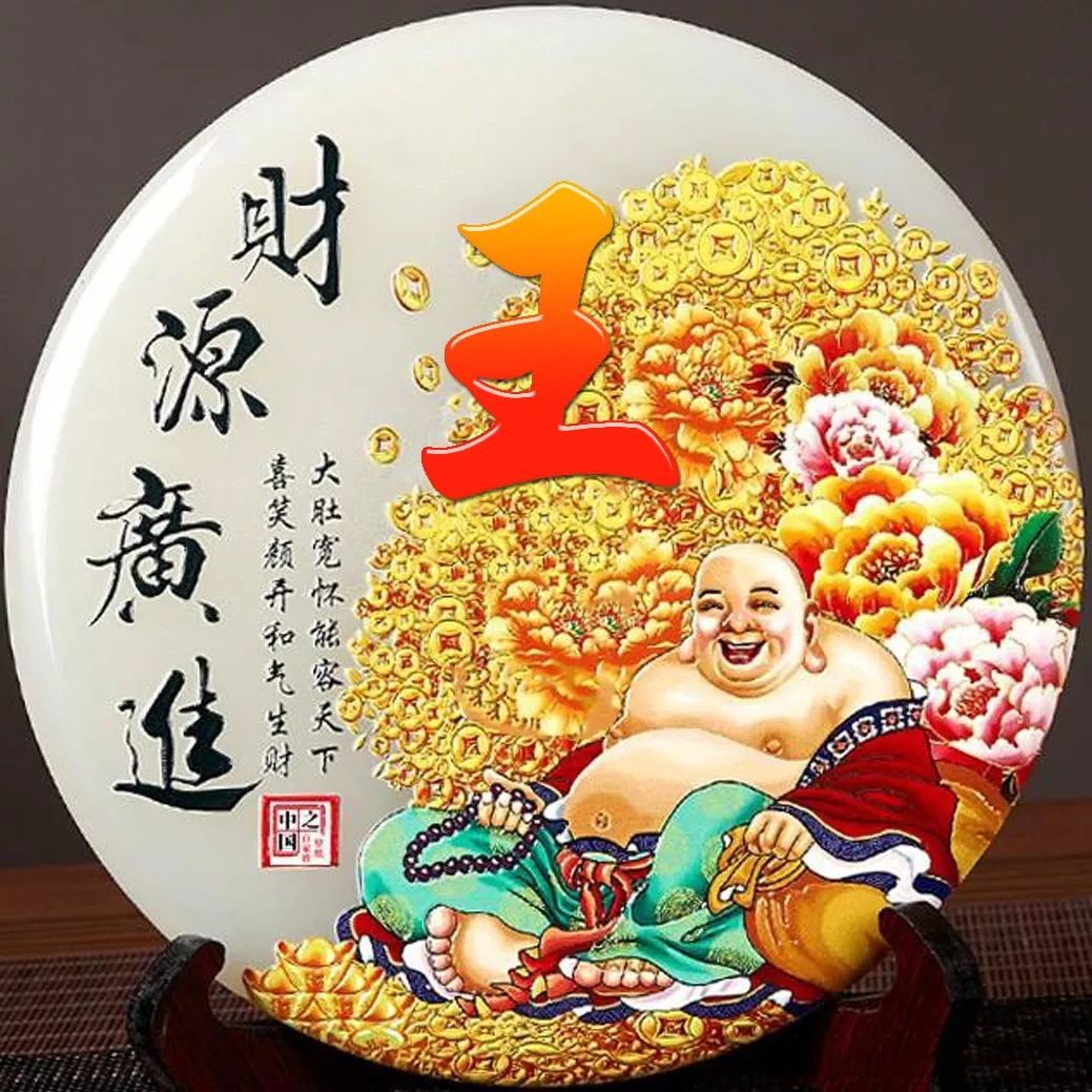 姓氏赵招财进宝头像,招财进宝姓氏头像长方形图片