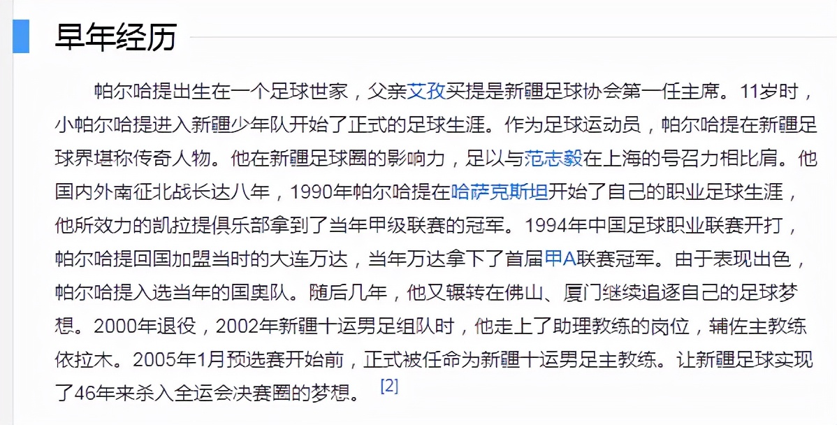 全运会足球新疆队u20浙江,全运会足球u18上海比分