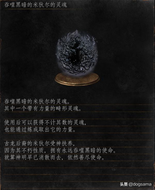 黑魂3黑暗之魂有什么用,黑魂黑暗之王