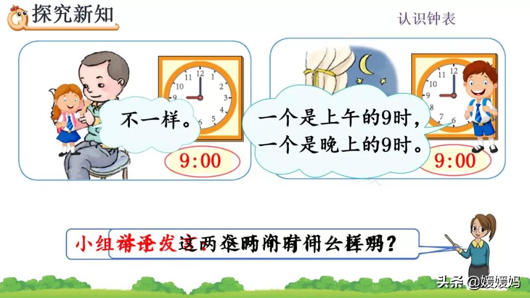 一年级学生认识钟表的简单方法,一年级上册钟表的认识的知识点