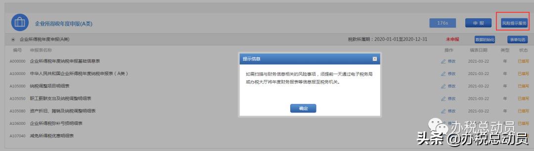 国税企业所得税季度申报表怎么填,企业所得税申报表季报怎么填写