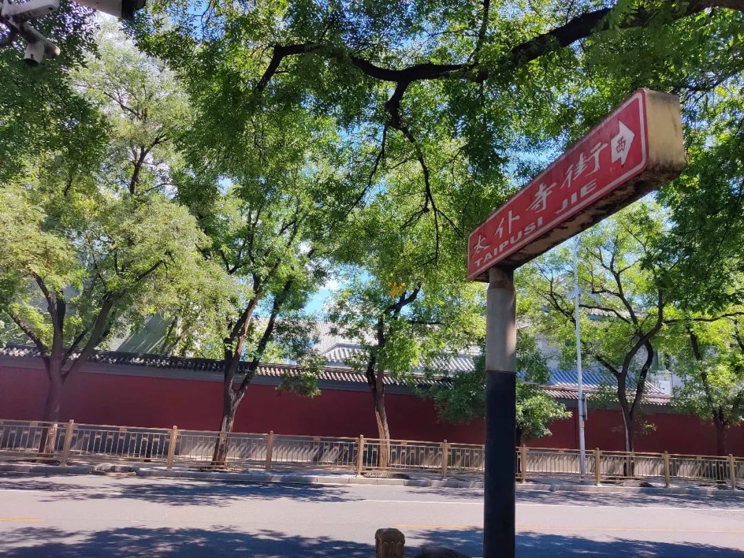 太仆寺街西单和中南海之间的皇家御马苑