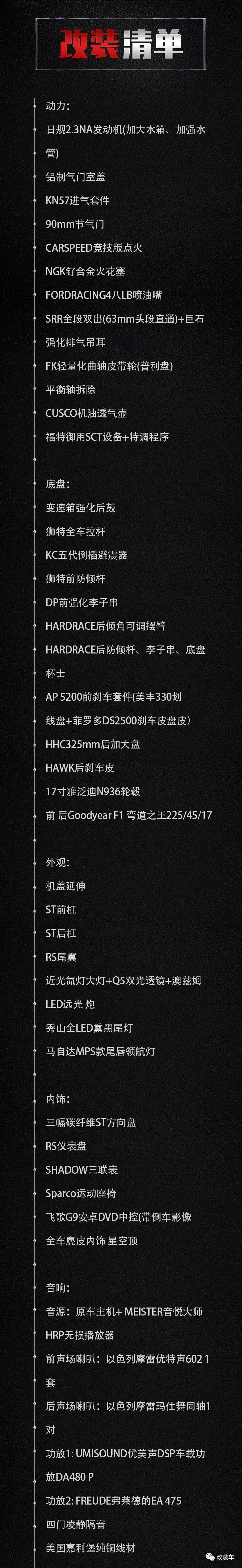 两次移植发动机、两次爆波箱，经典福克斯十年间依旧精神