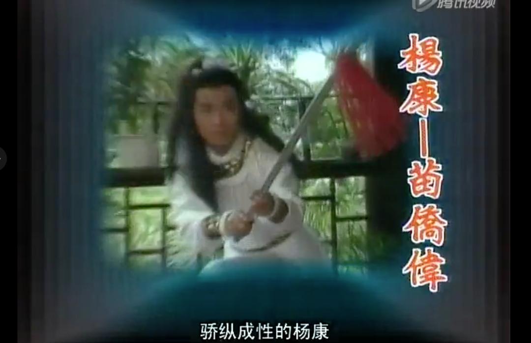 83年的电视剧射雕英雄传全剧,37版的射雕英雄传