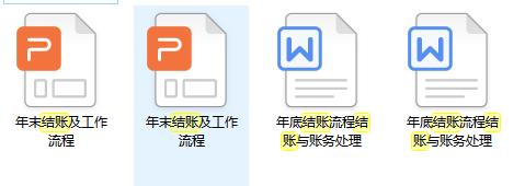 会计做账难点大全,会计算账时最怕的事