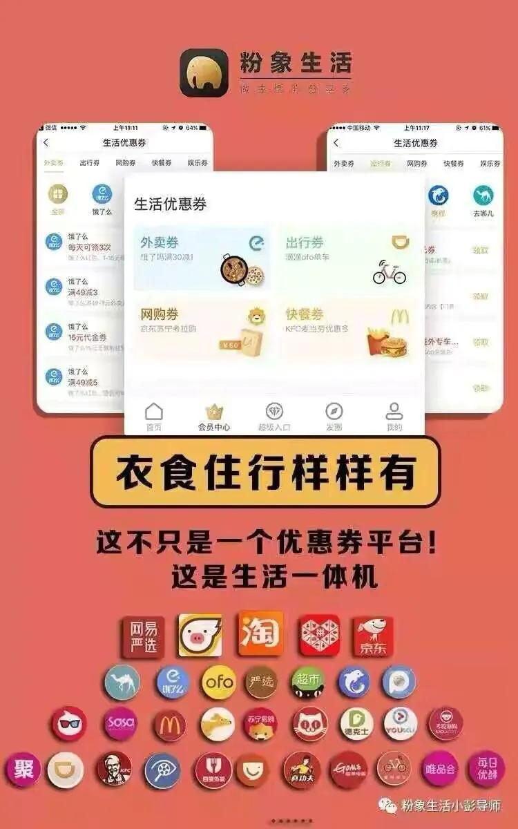 粉象生活怎么操作赚钱,新手粉象生活怎么赚钱