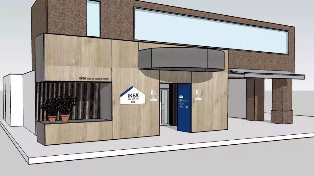 宜家旗下酒店,宜家快闪酒店