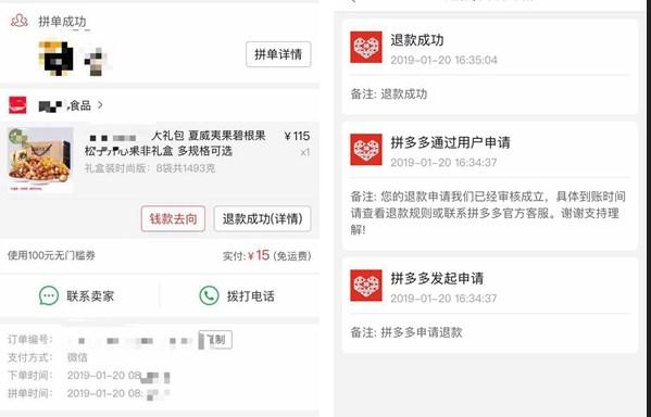 拼多多最近出现的一些问题,拼多多近几年发生的问题