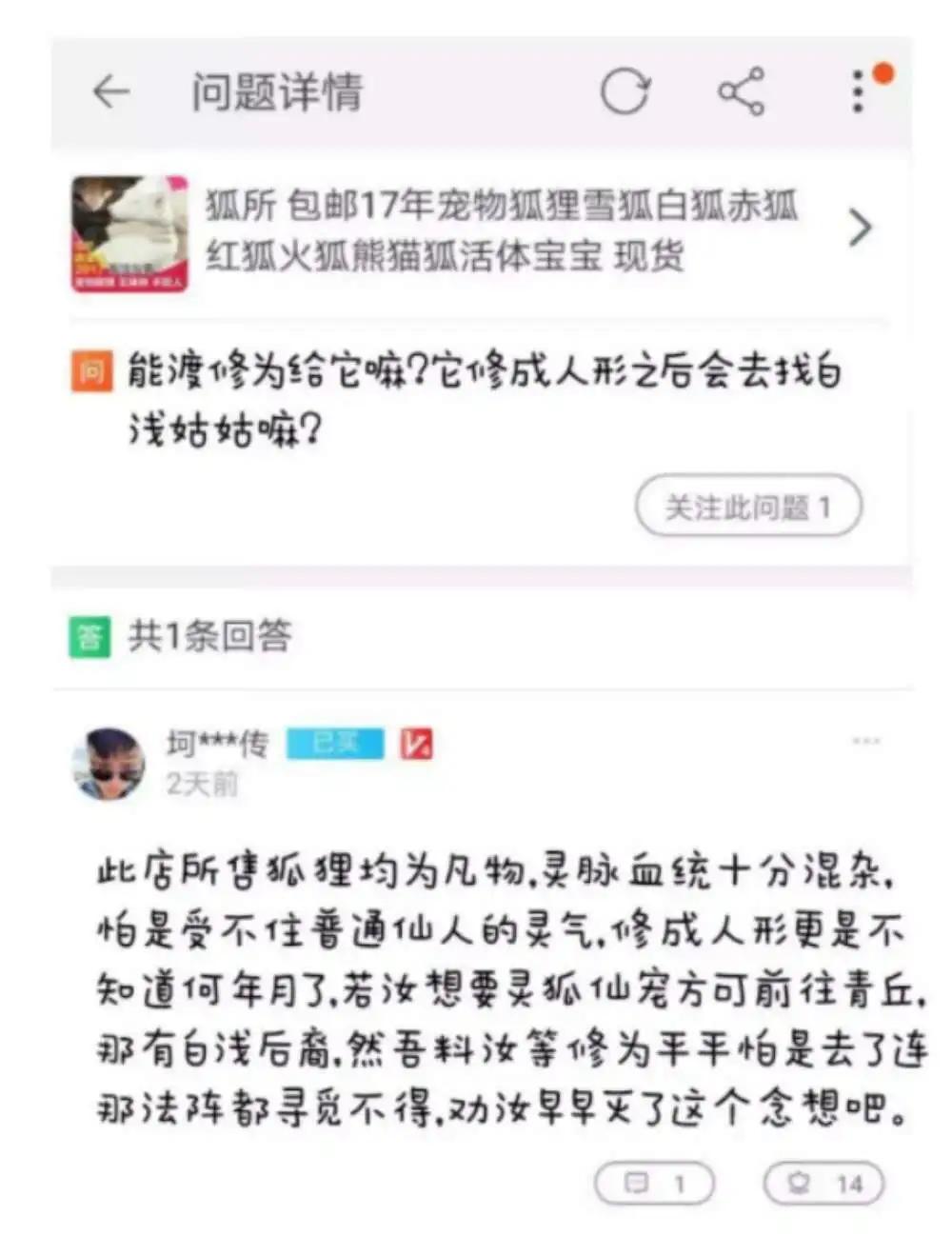 细数淘宝的那些奇葩评论,淘宝评价不得不说的那些事