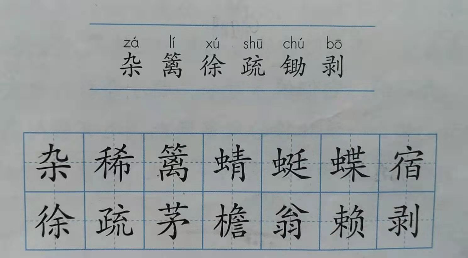 四年级语文古诗预习,四年级下册语文诗词讲解