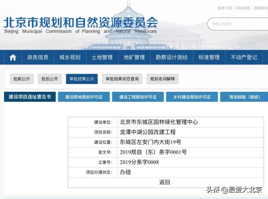 龙潭湖中湖公园游乐场摩天轮攻略,近期龙潭中湖摩天轮什么时候亮灯
