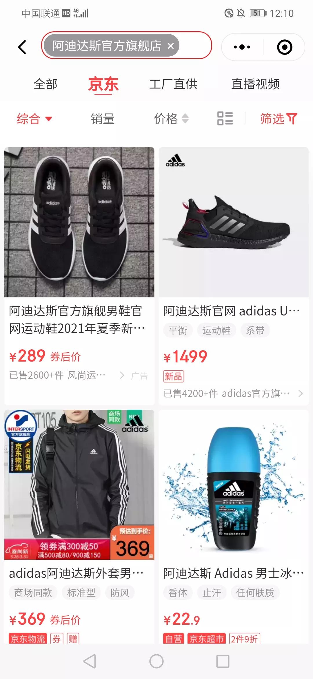 耐克和阿迪达斯目前在中国现状,京东阿迪达斯下架了吗