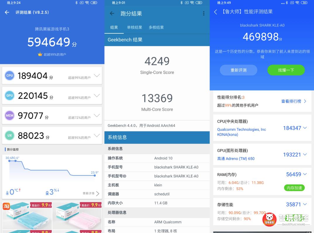 腾讯黑鲨游戏手机3评测：首款5G游戏手机，全面升级为玩家而设计