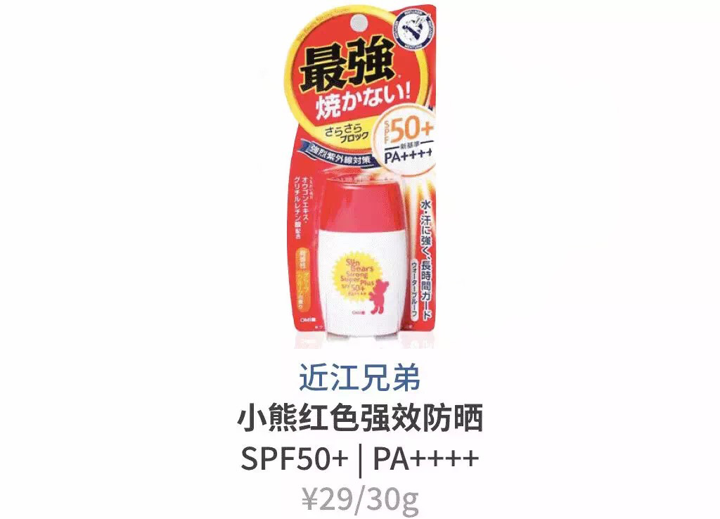 100元以下好用的防晒霜推荐油皮,百元以下防晒霜10款