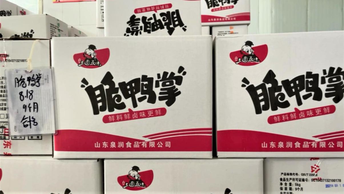 山东泉润食品鸭掌被“吃”出了“全国肉鸭养殖第一县”