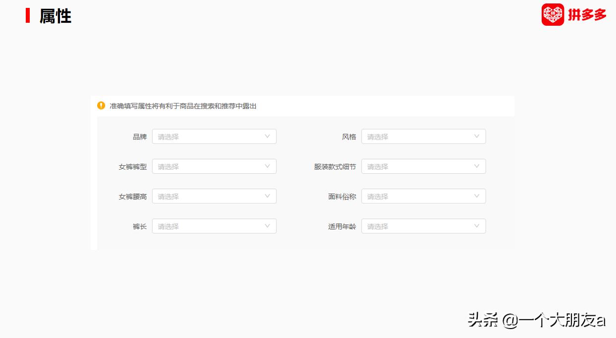 拼多多排名怎么提高有什么技巧,拼多多如何提升uv价值