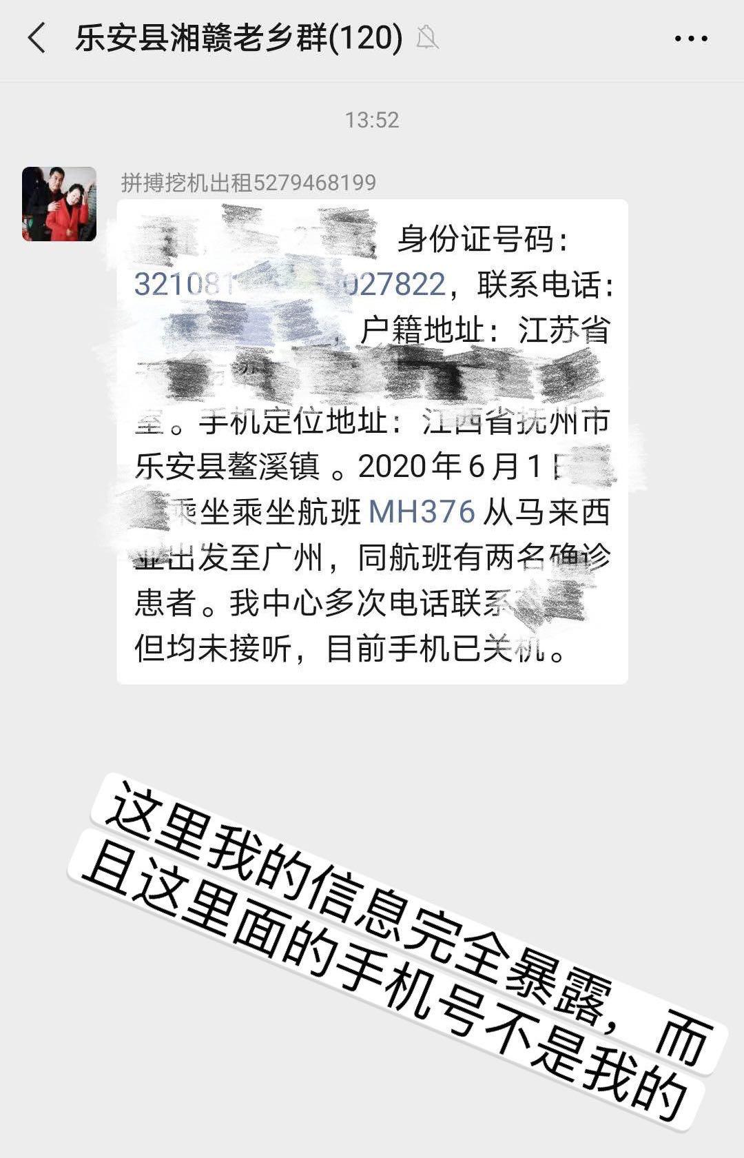 武汉确诊海王被骂上热搜，而真相被揭开后，我却感到深深的后怕