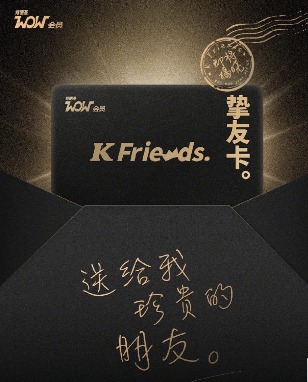 肯德基不用排队的会员,肯德基会员自助点餐