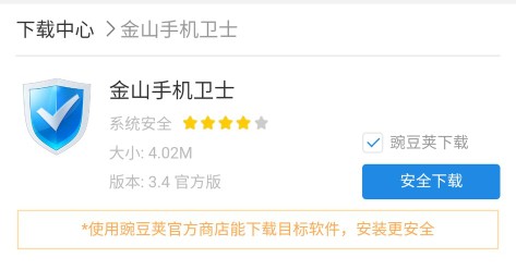 手机管家哪个好用2020,360手机卫士跟腾讯手机管家谁好