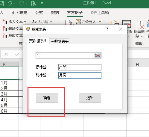 wpsexcel斜线表头制作,wps中excel斜线表头制作