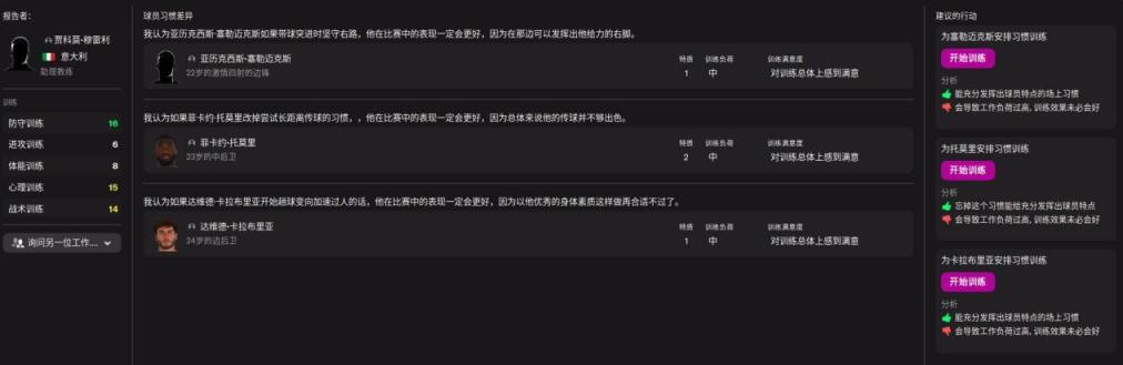 足球经理数据检验,足球经理2021球探考察球员