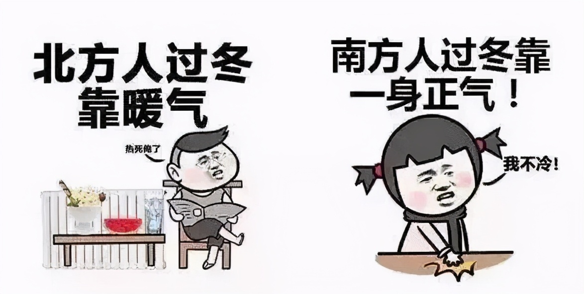 习惯寒冷的人去温暖的地方,南方人冬天到北方感受地暖